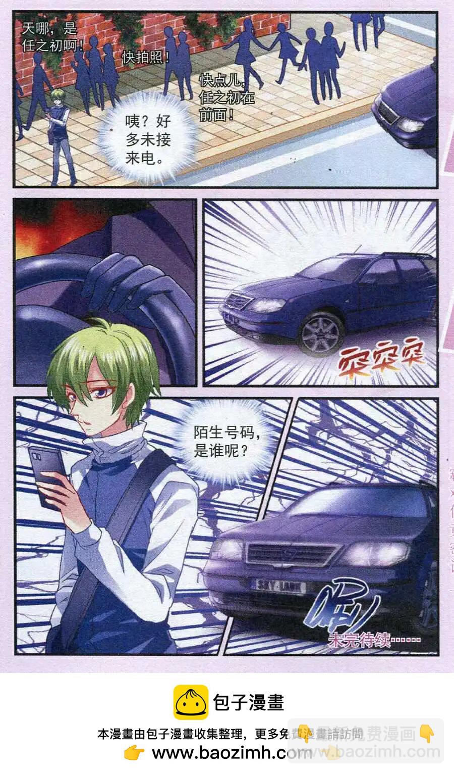 第11话 风波再起-第11话