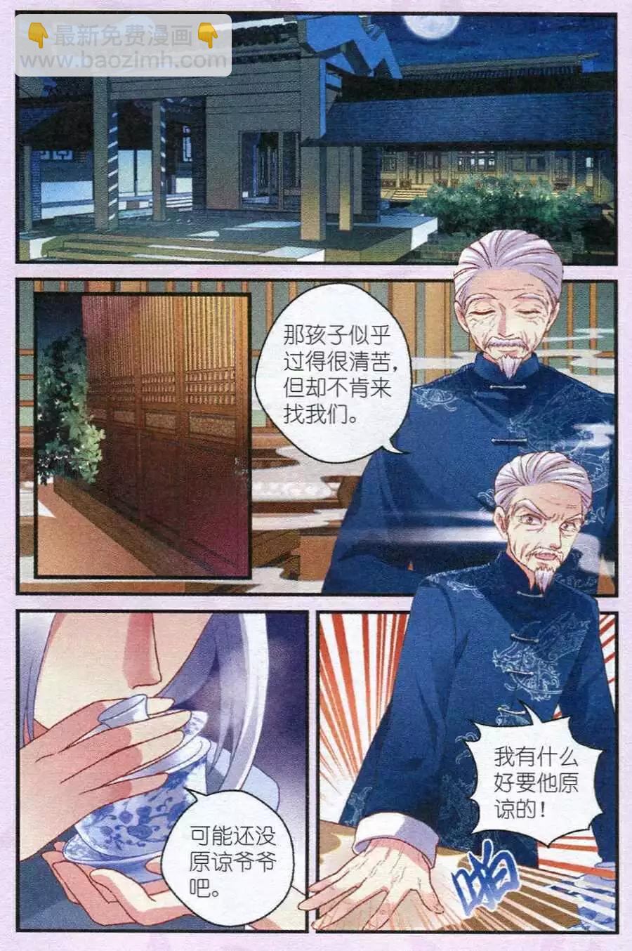 第11话 风波再起-第11话