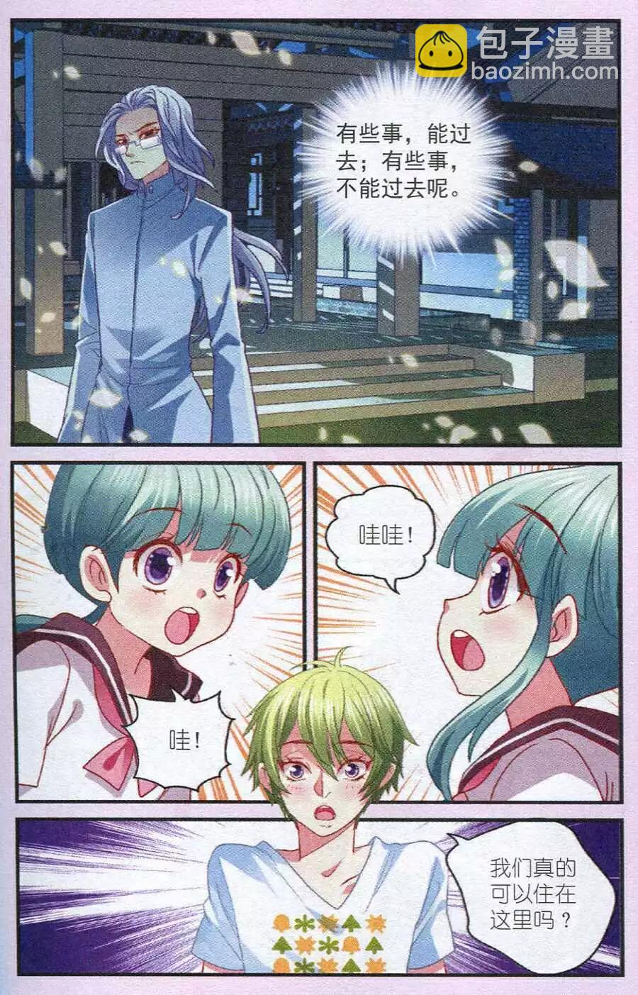 第11话 风波再起-第11话