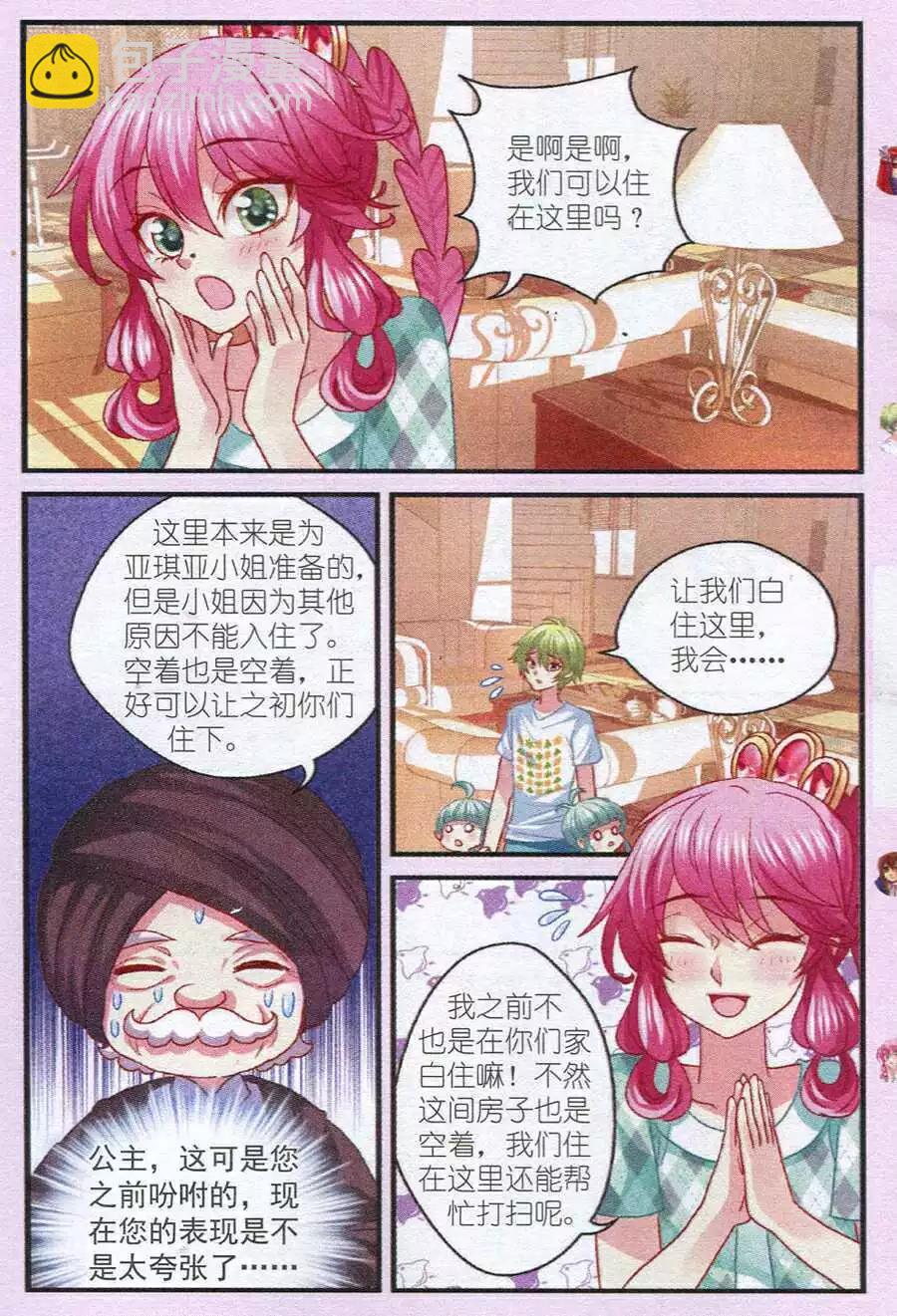 第11话 风波再起-第11话