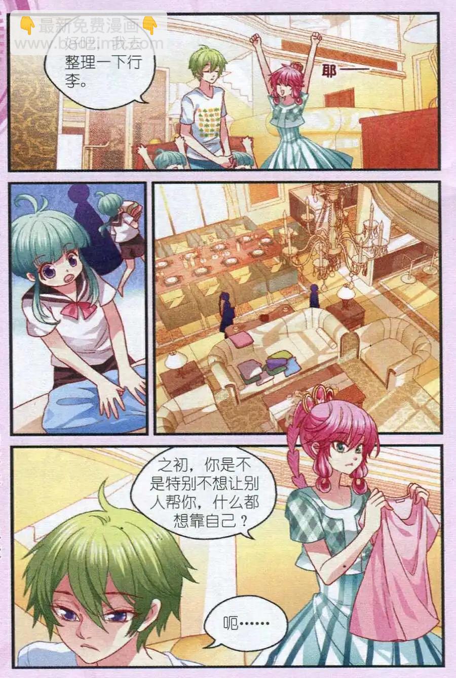 第11话 风波再起-第11话