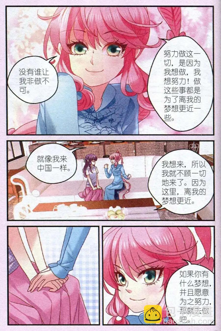 第13话 谷家-第13话