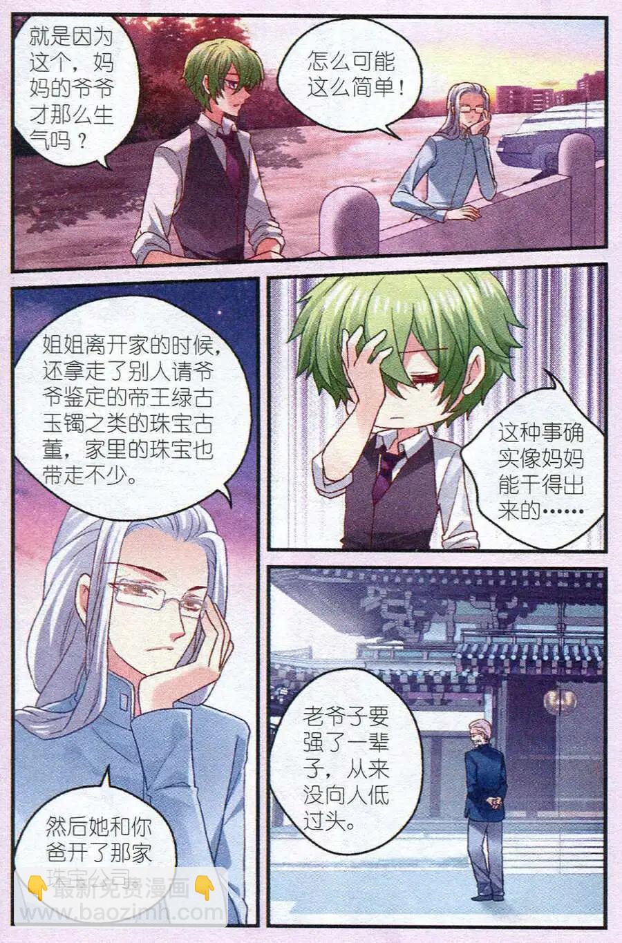 第13话 谷家-第13话