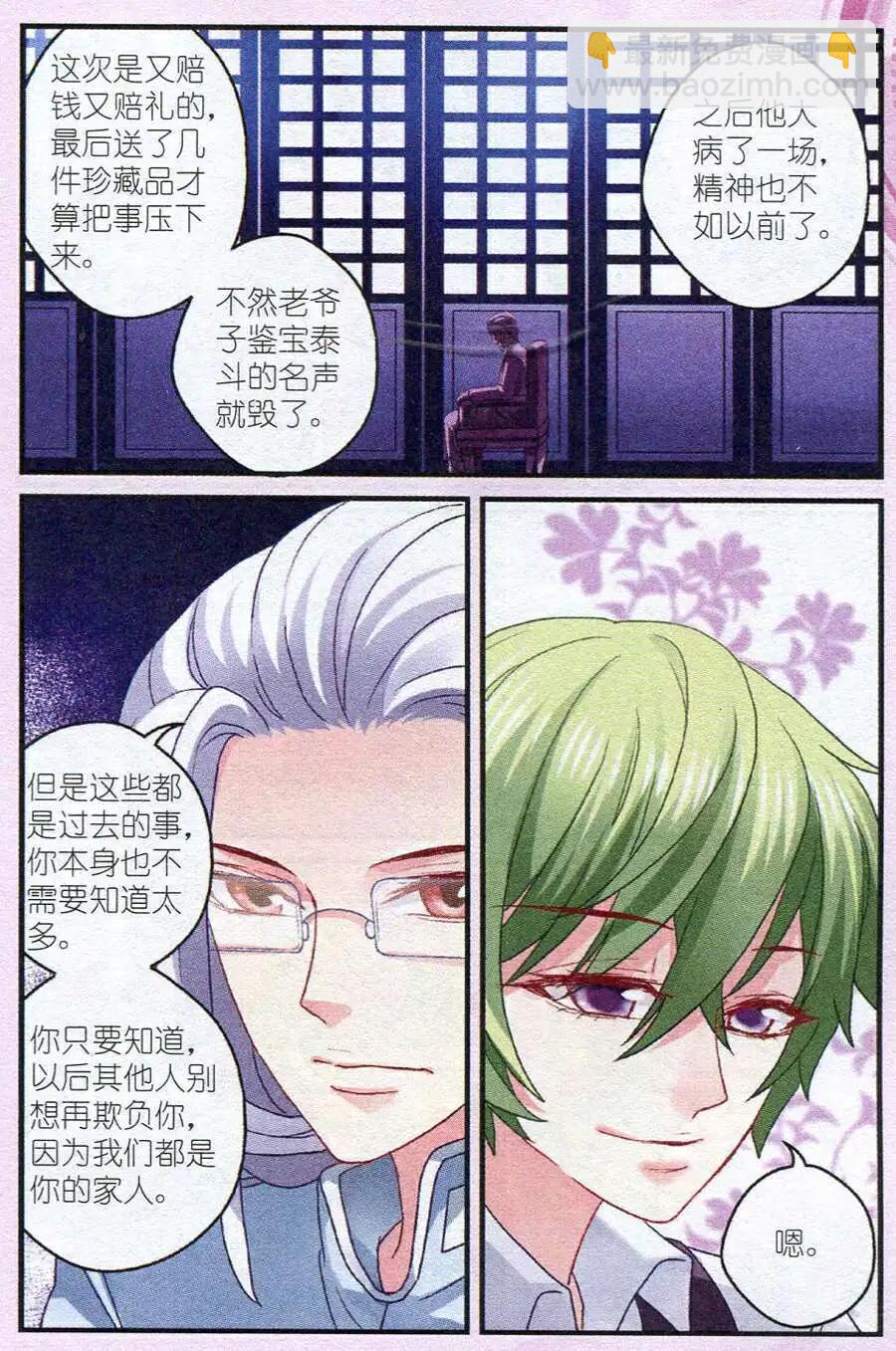 第13话 谷家-第13话