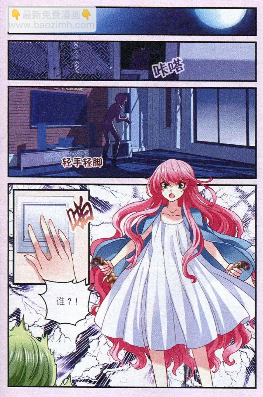 第13话 谷家-第13话