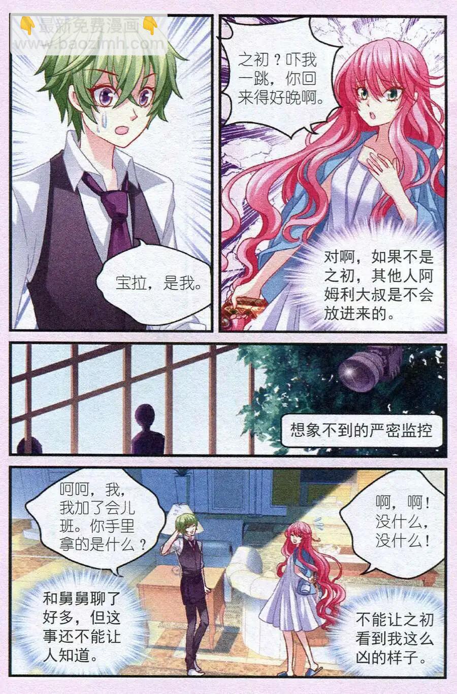 第13话 谷家-第13话