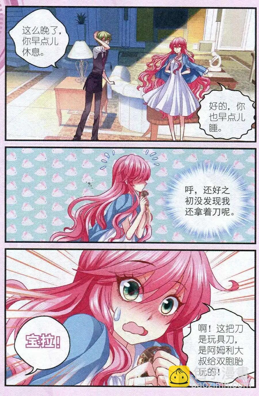 第13话 谷家-第13话