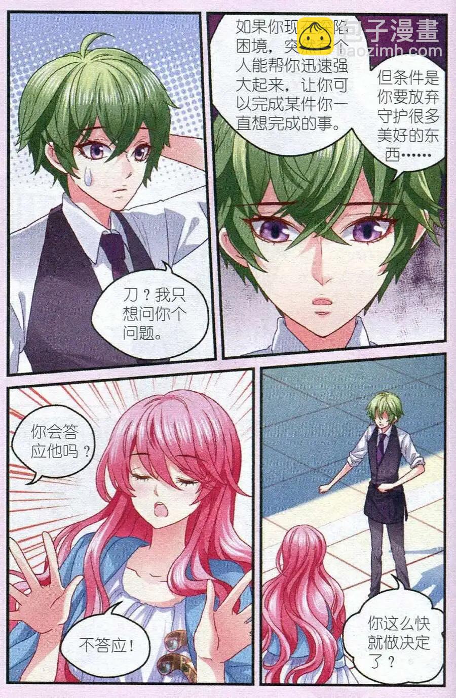 第13话 谷家-第13话