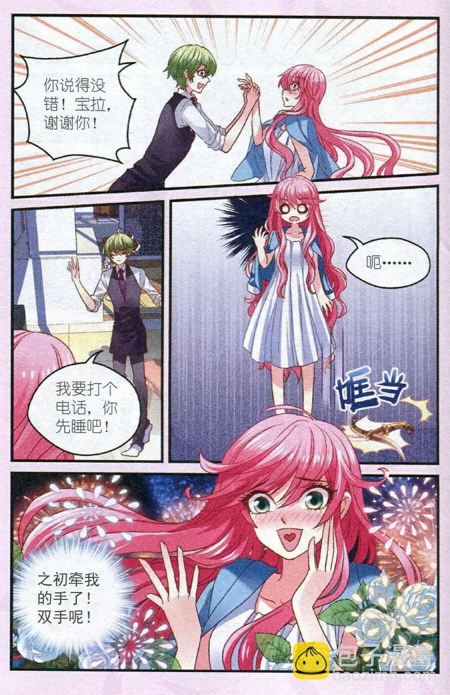 第13话 谷家-第13话