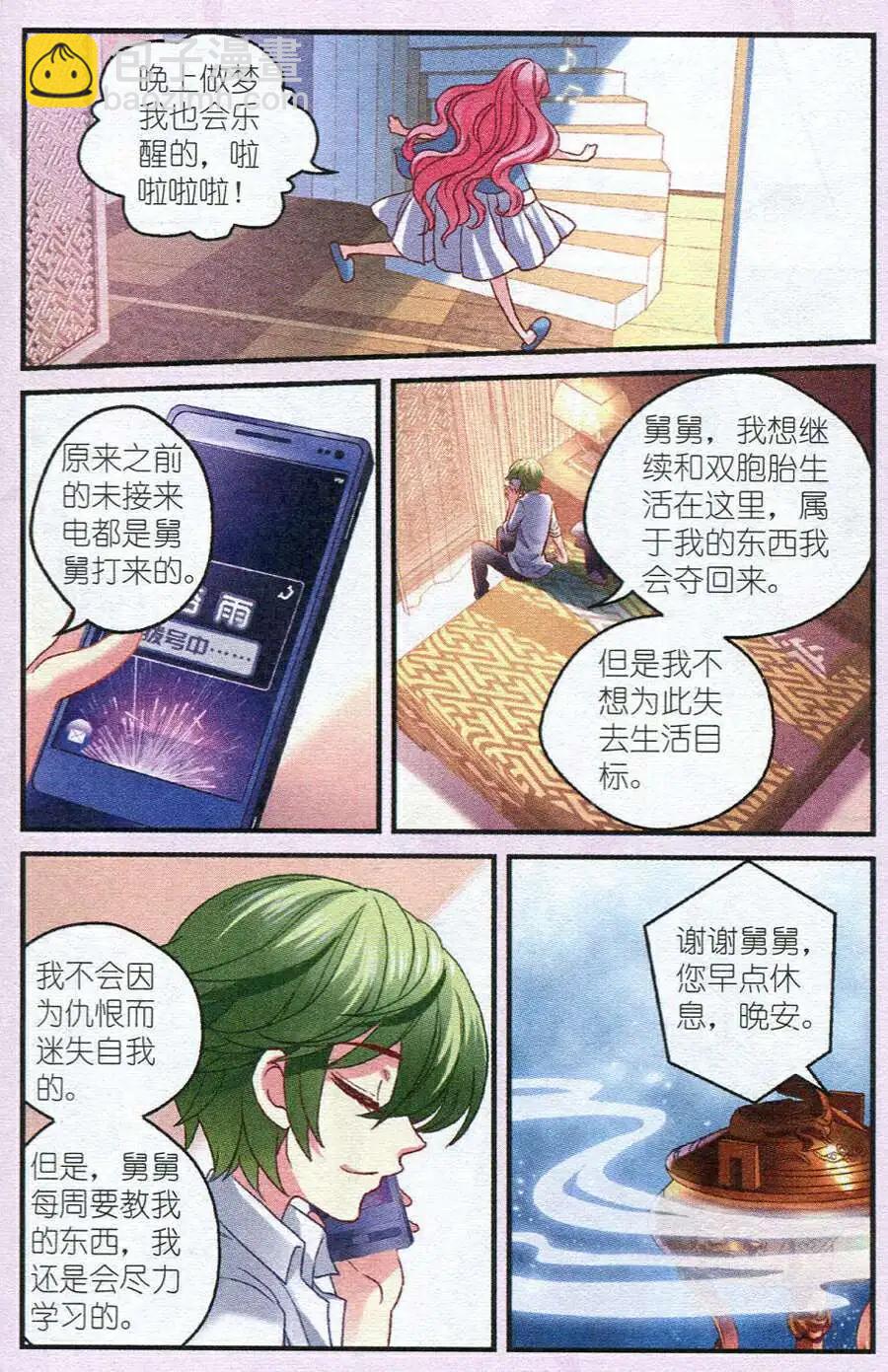 第13话 谷家-第13话