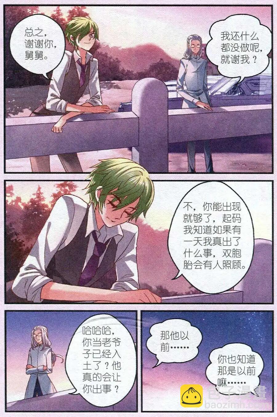 第13话 谷家-第13话