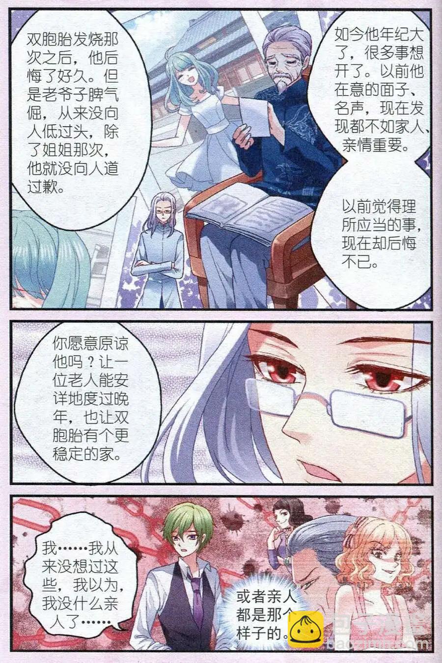 第13话 谷家-第13话