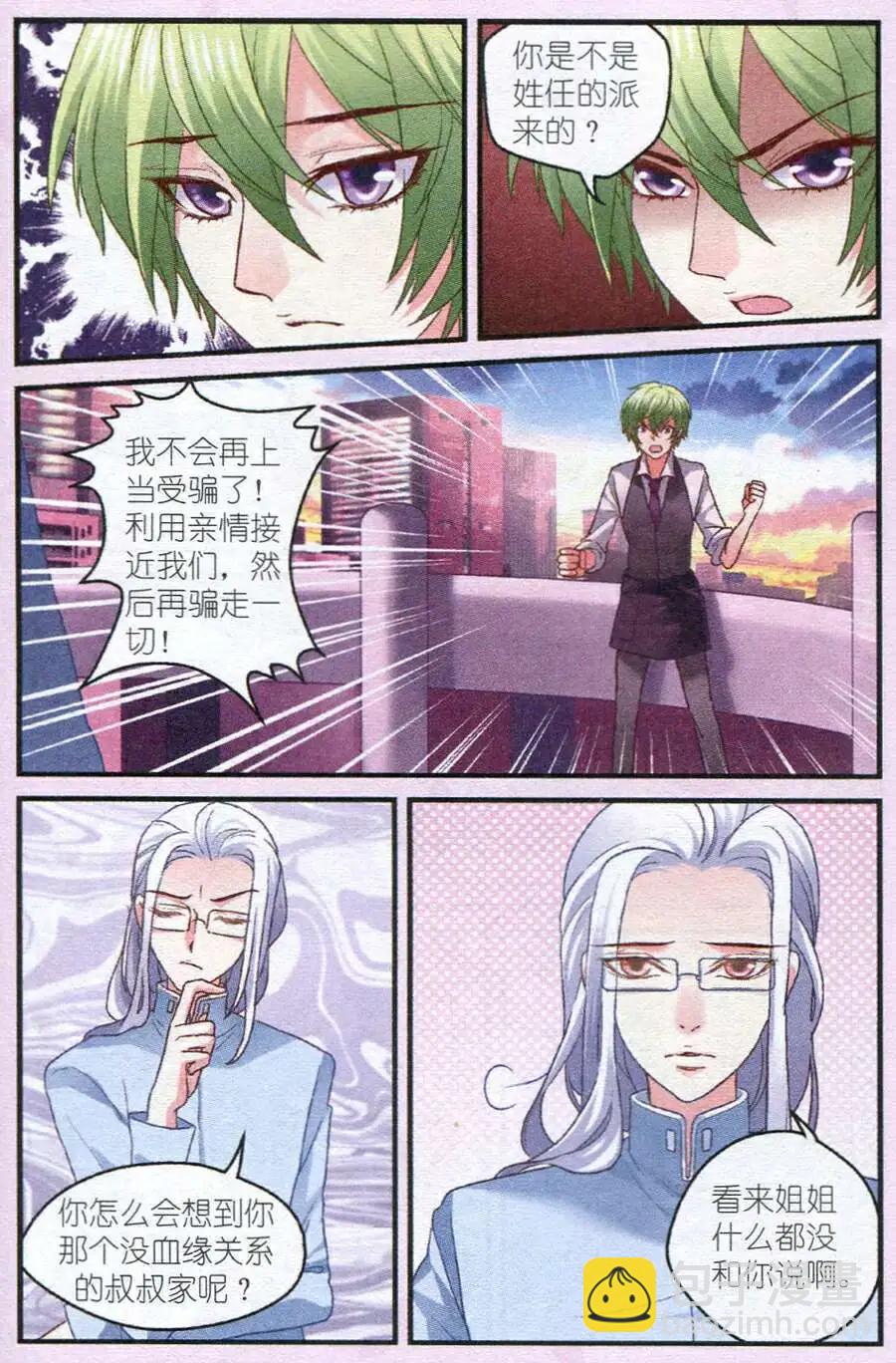 第13话 谷家-第13话