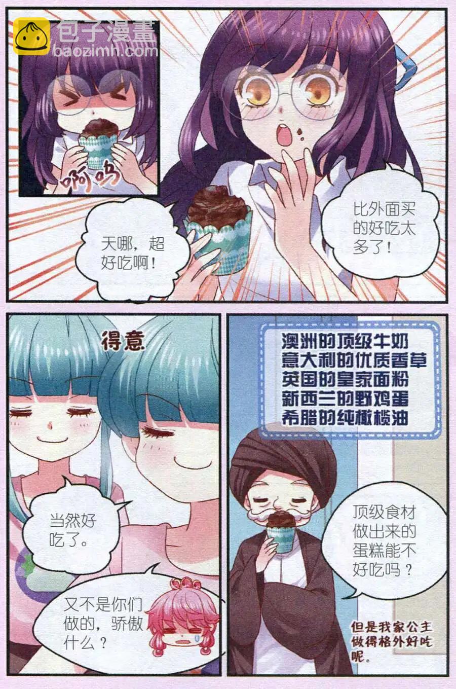 第13话 谷家-第13话