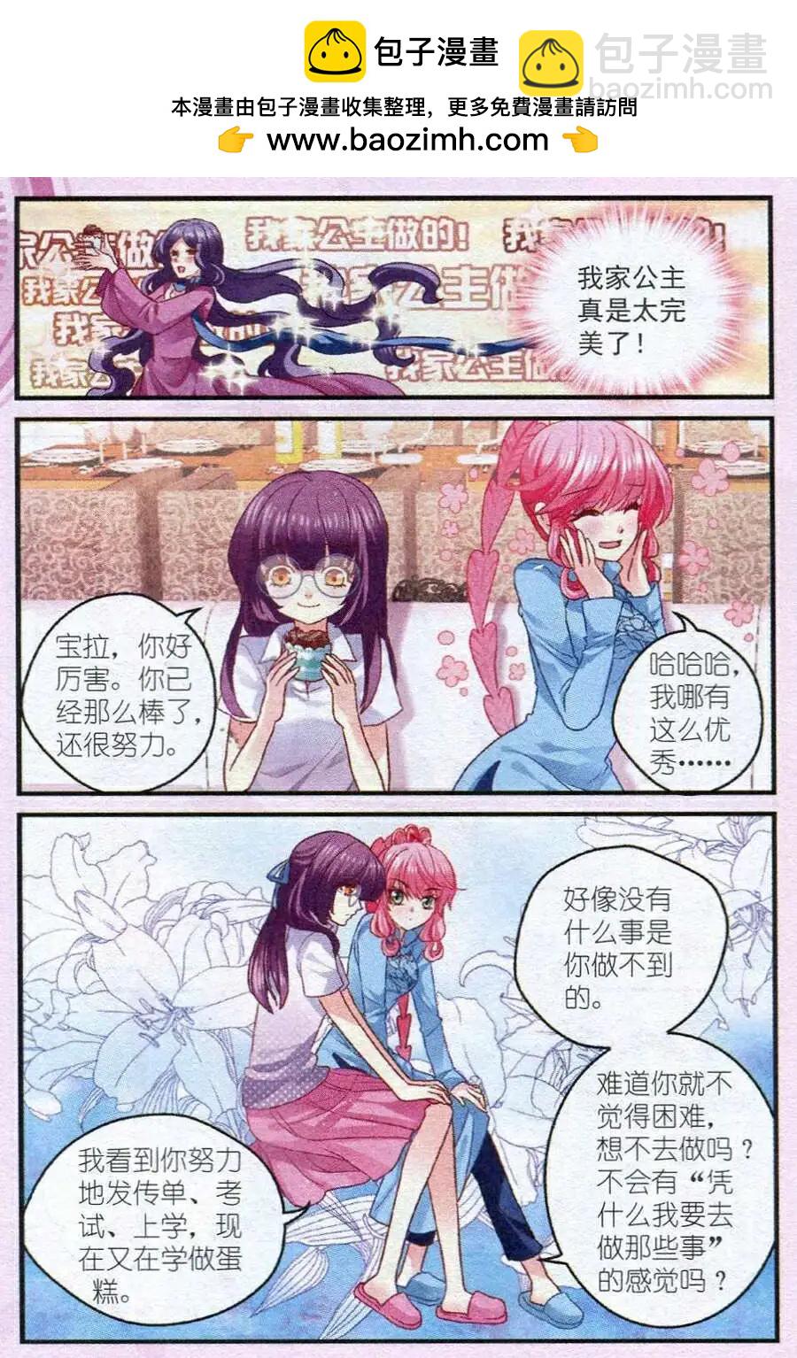 第13话 谷家-第13话