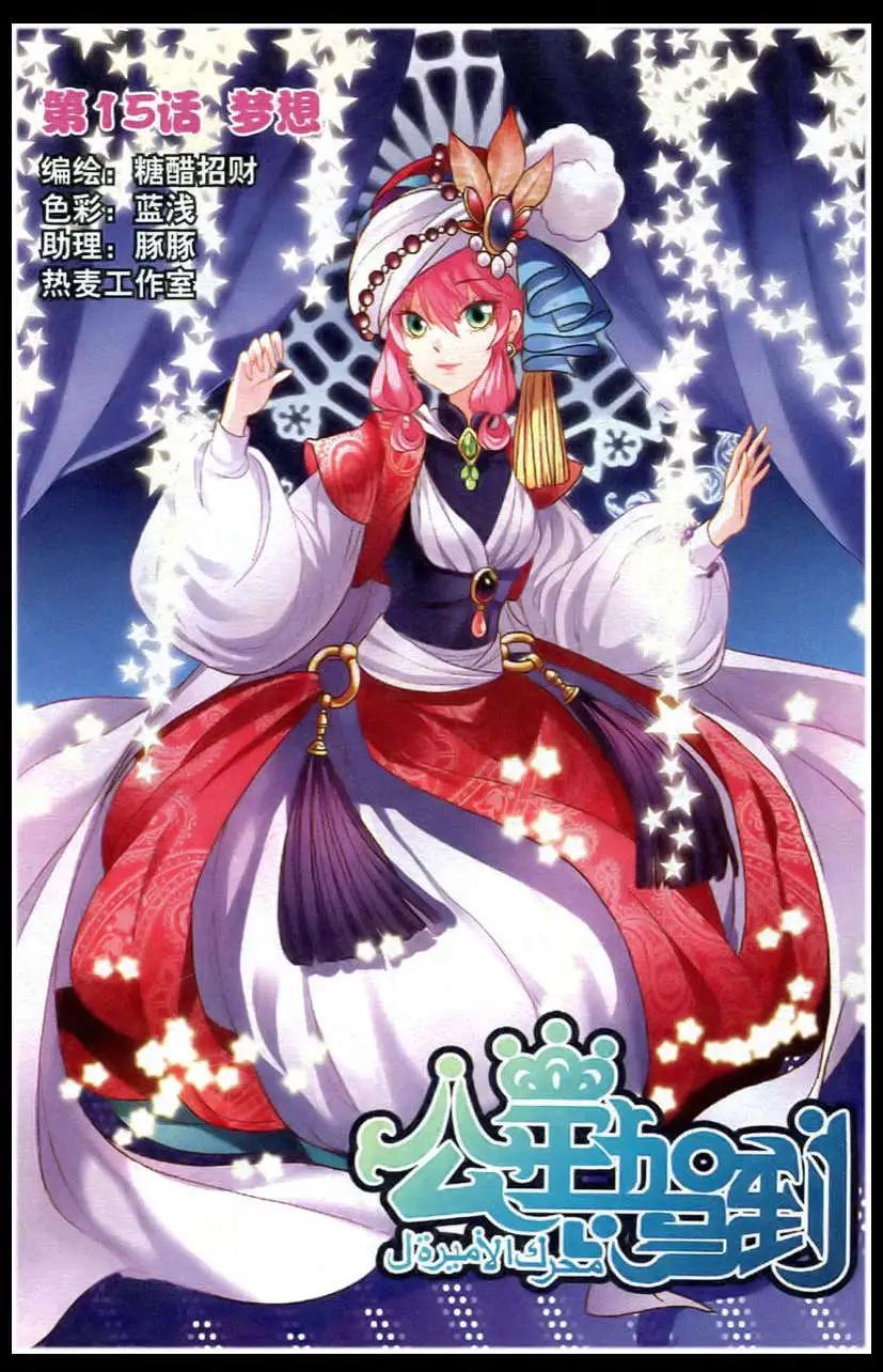 第15话 梦想-第15话