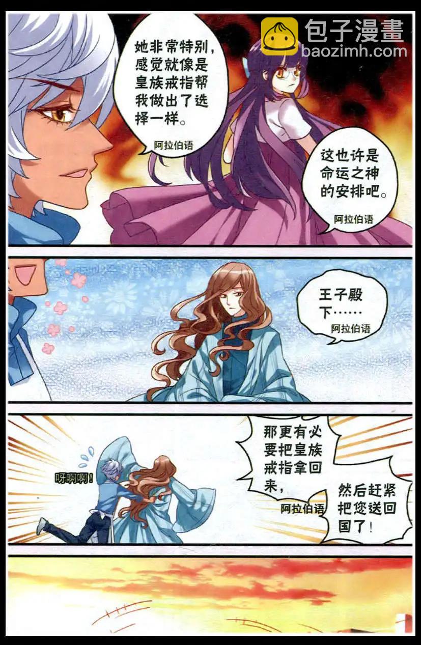 第15话 梦想-第15话