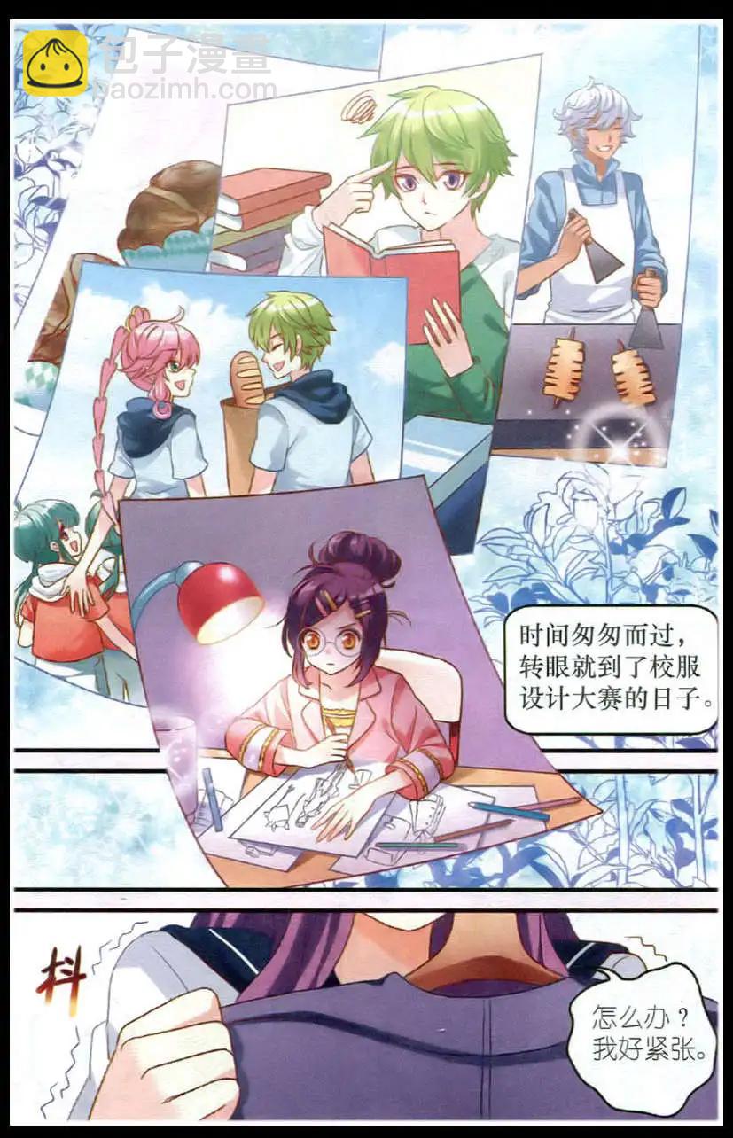 第15话 梦想-第15话