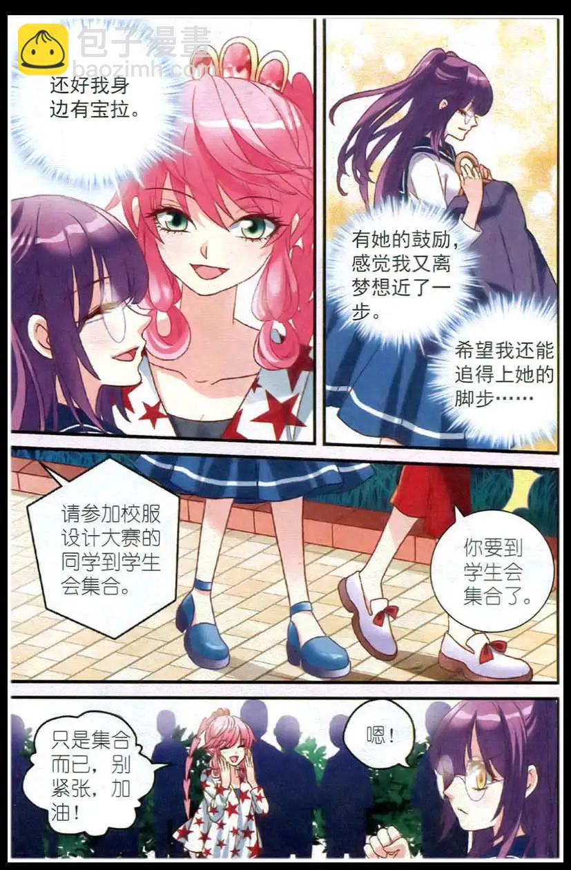 第15话 梦想-第15话