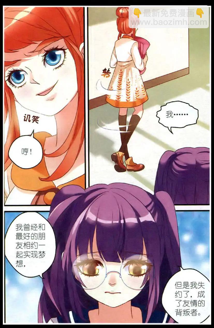 第15话 梦想-第15话