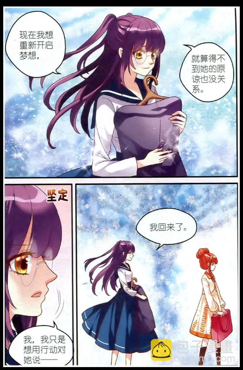 第15话 梦想-第15话