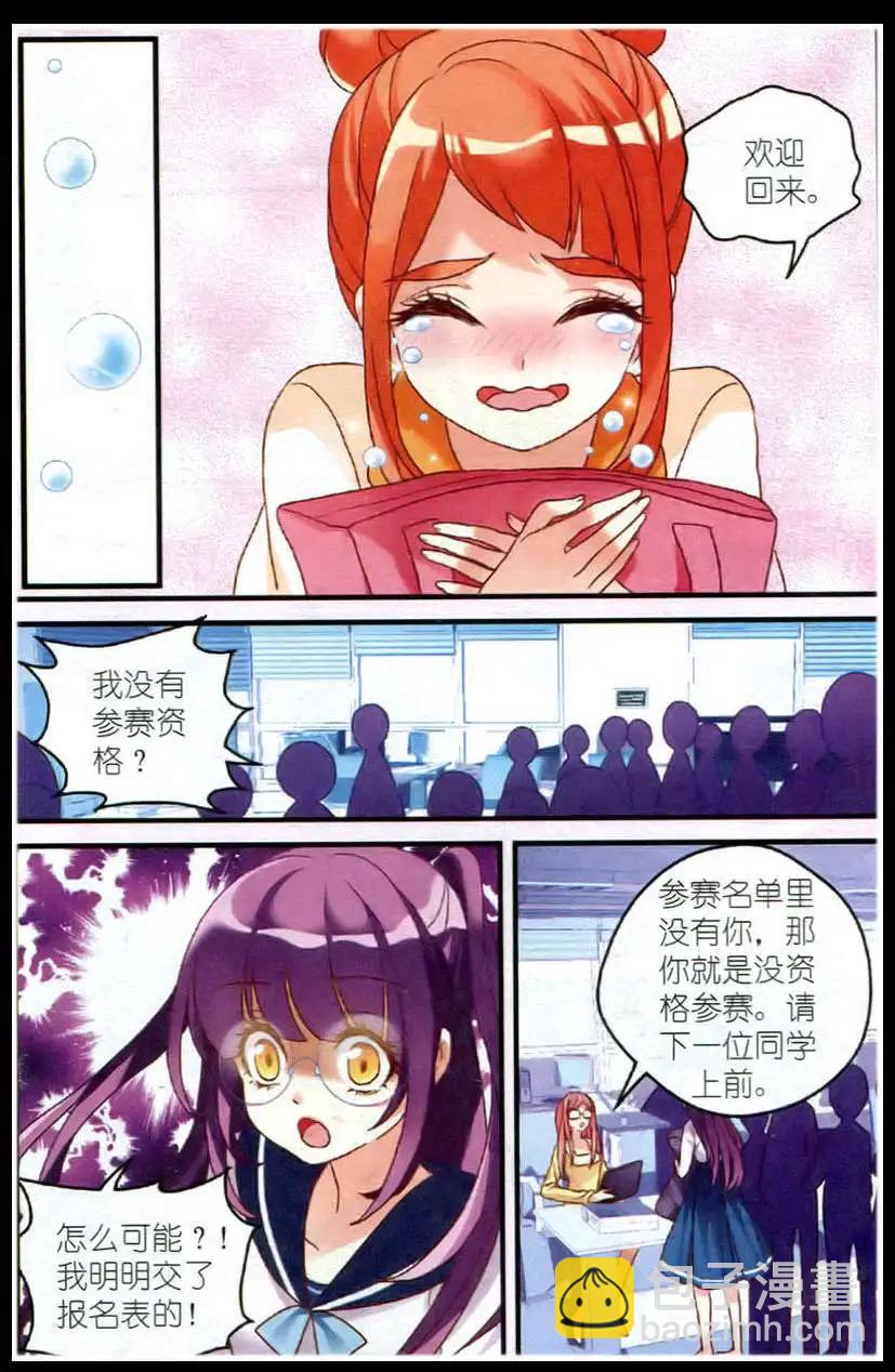 第15话 梦想-第15话