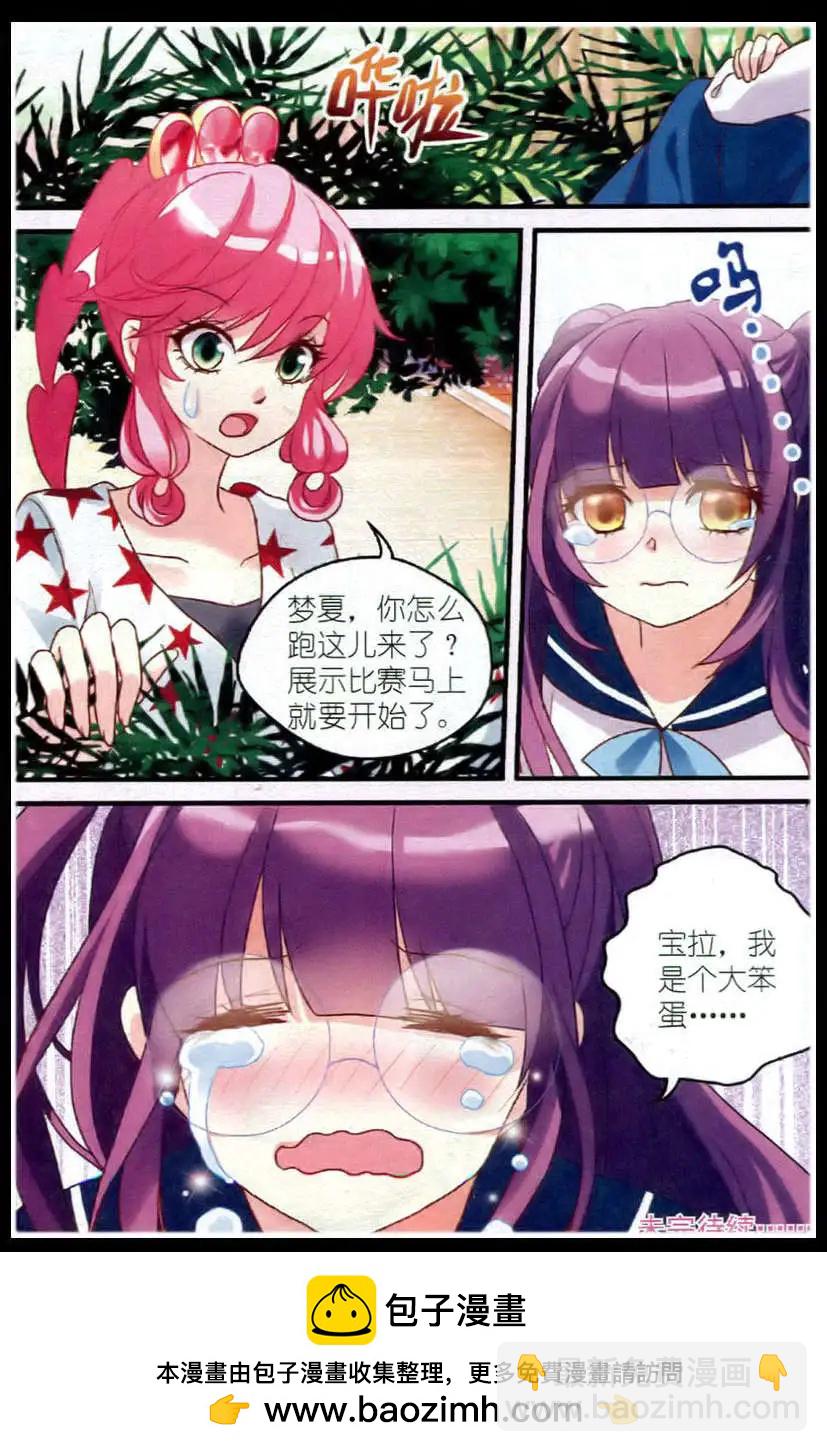 第15话 梦想-第15话