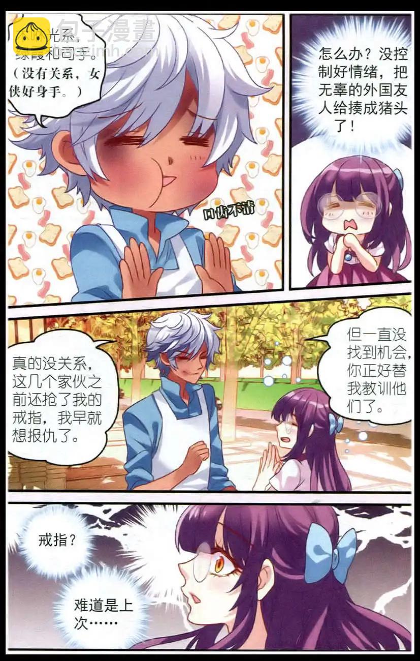 第15话 梦想-第15话