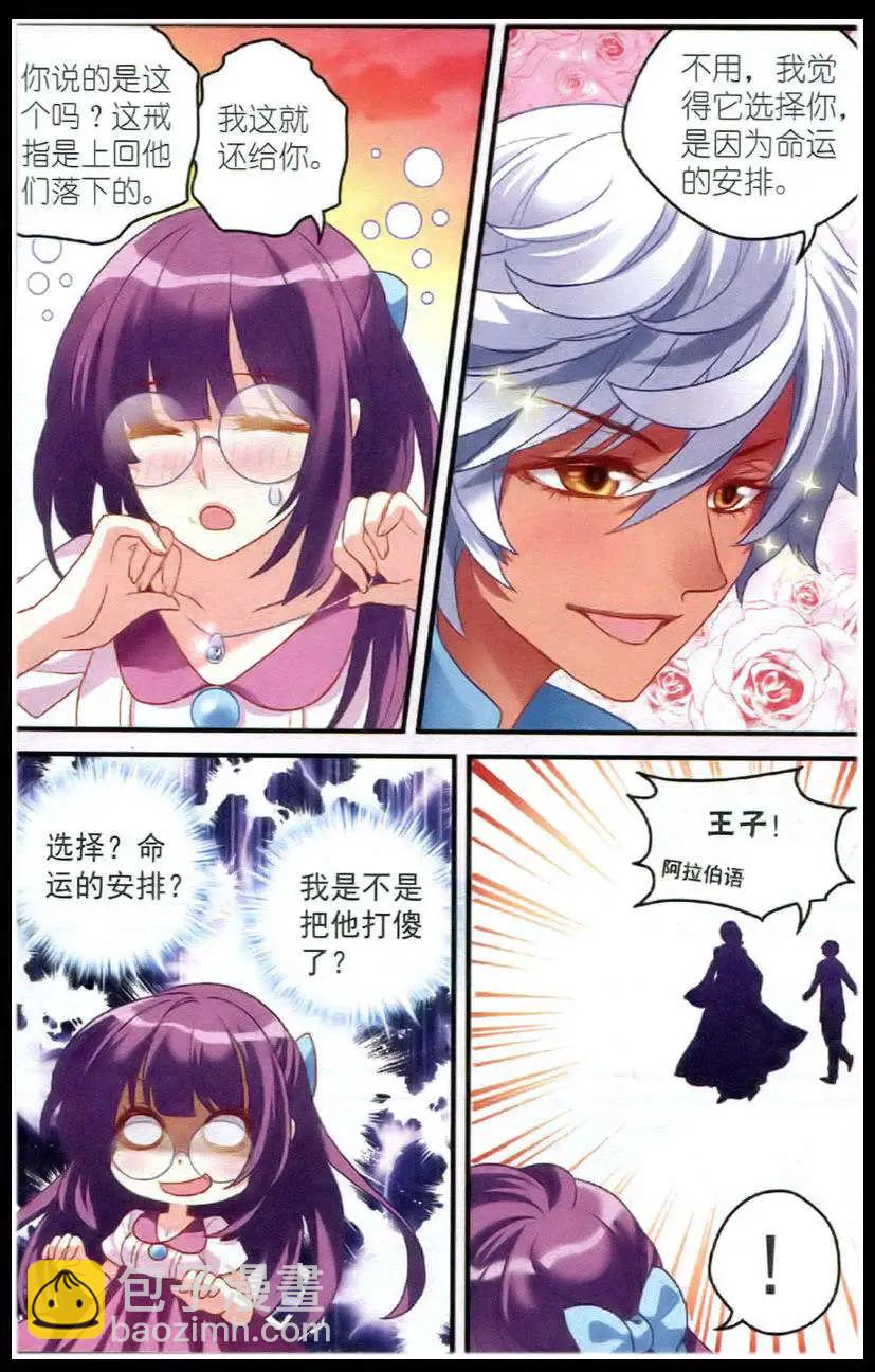 第15话 梦想-第15话