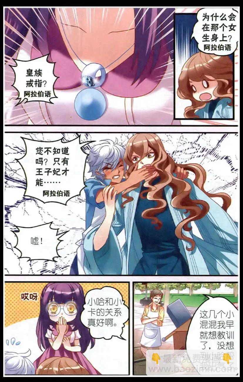 第15话 梦想-第15话