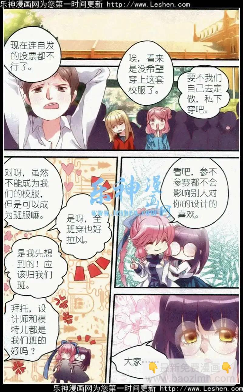 公主駕到 - 第17話 篇外投票榜 - 5