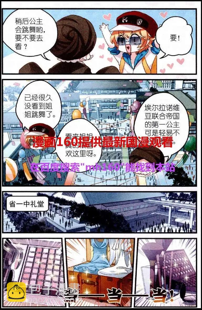 第19话 演出前的准备-第19话