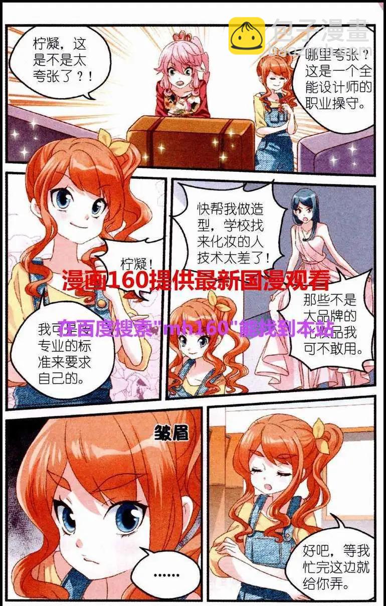 第19话 演出前的准备-第19话