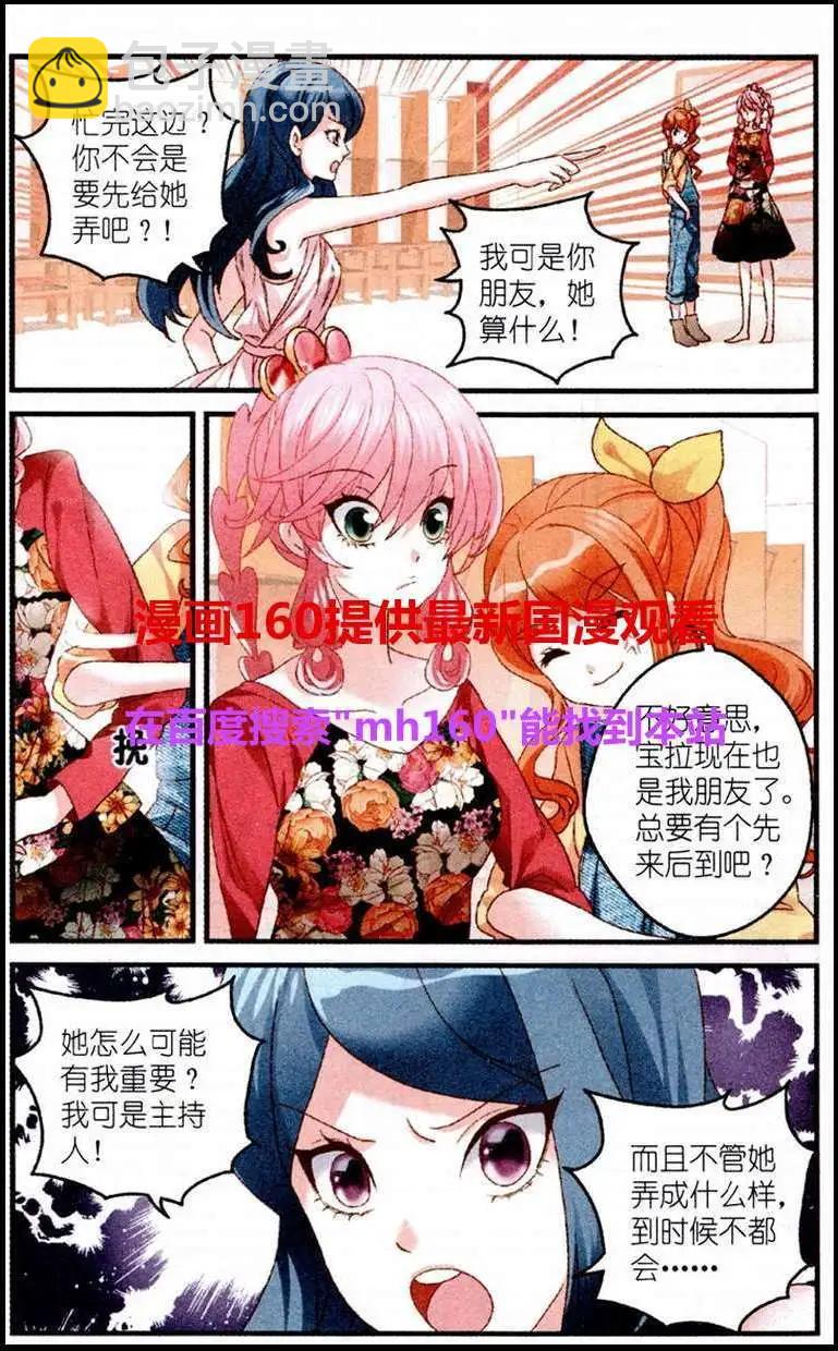 第19话 演出前的准备-第19话