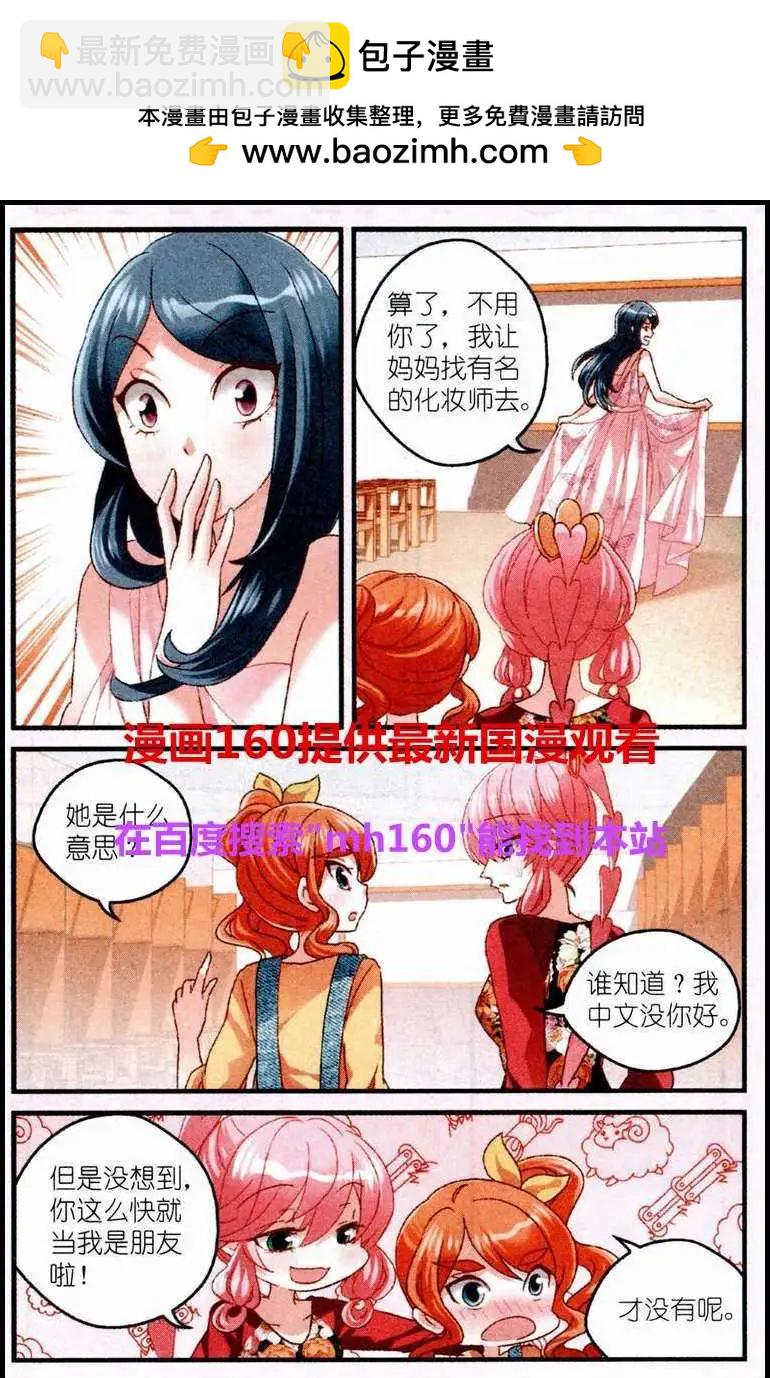 第19话 演出前的准备-第19话