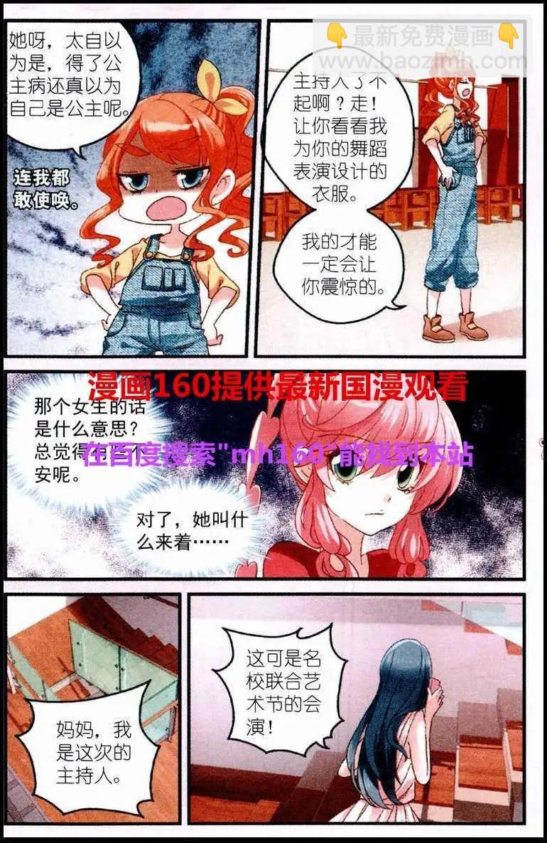 第19话 演出前的准备-第19话