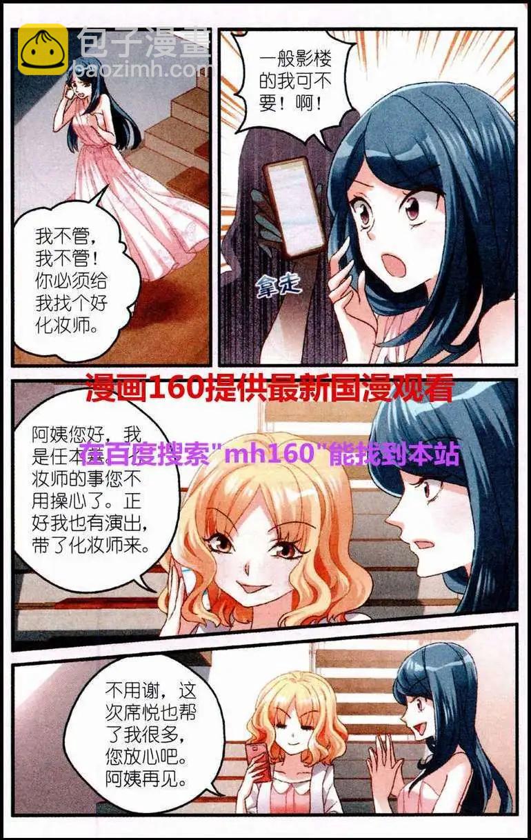 第19话 演出前的准备-第19话