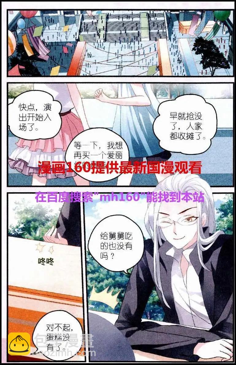 第19话 演出前的准备-第19话