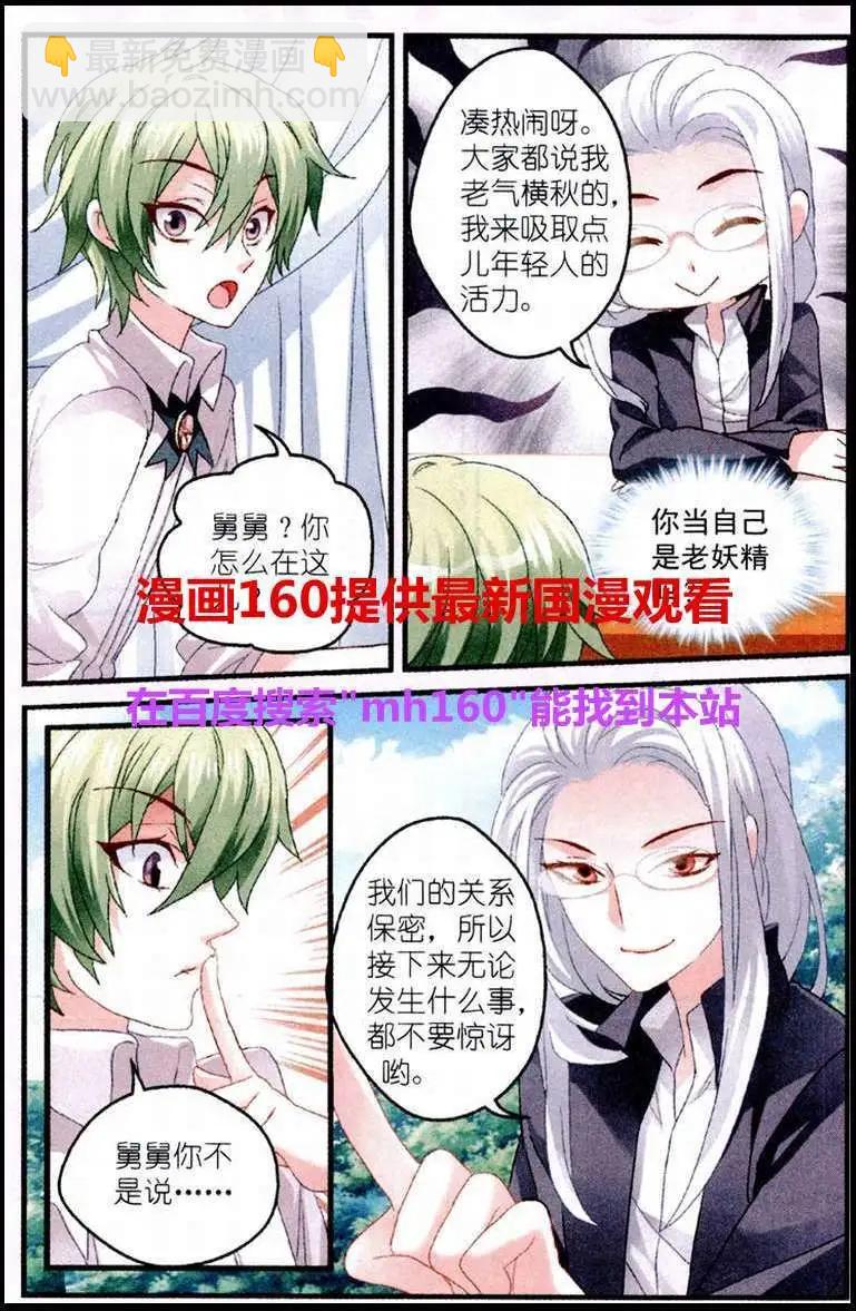 第19话 演出前的准备-第19话