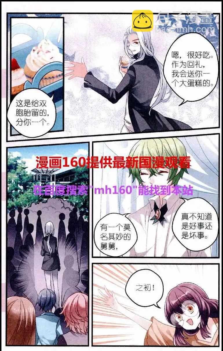 第19话 演出前的准备-第19话