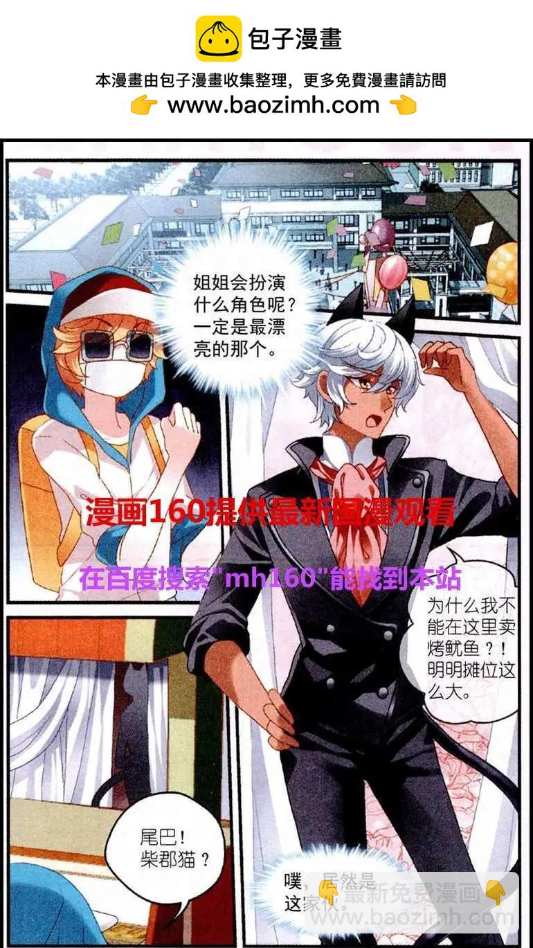 第19话 演出前的准备-第19话