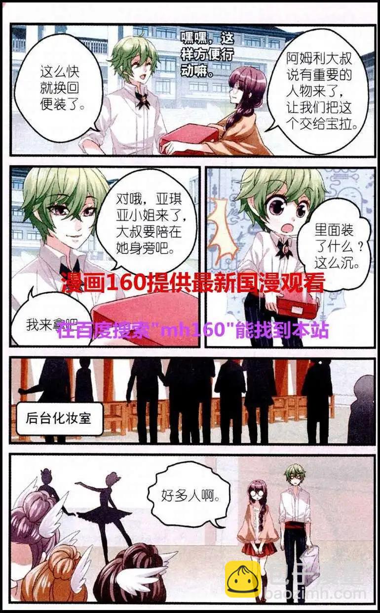 第19话 演出前的准备-第19话