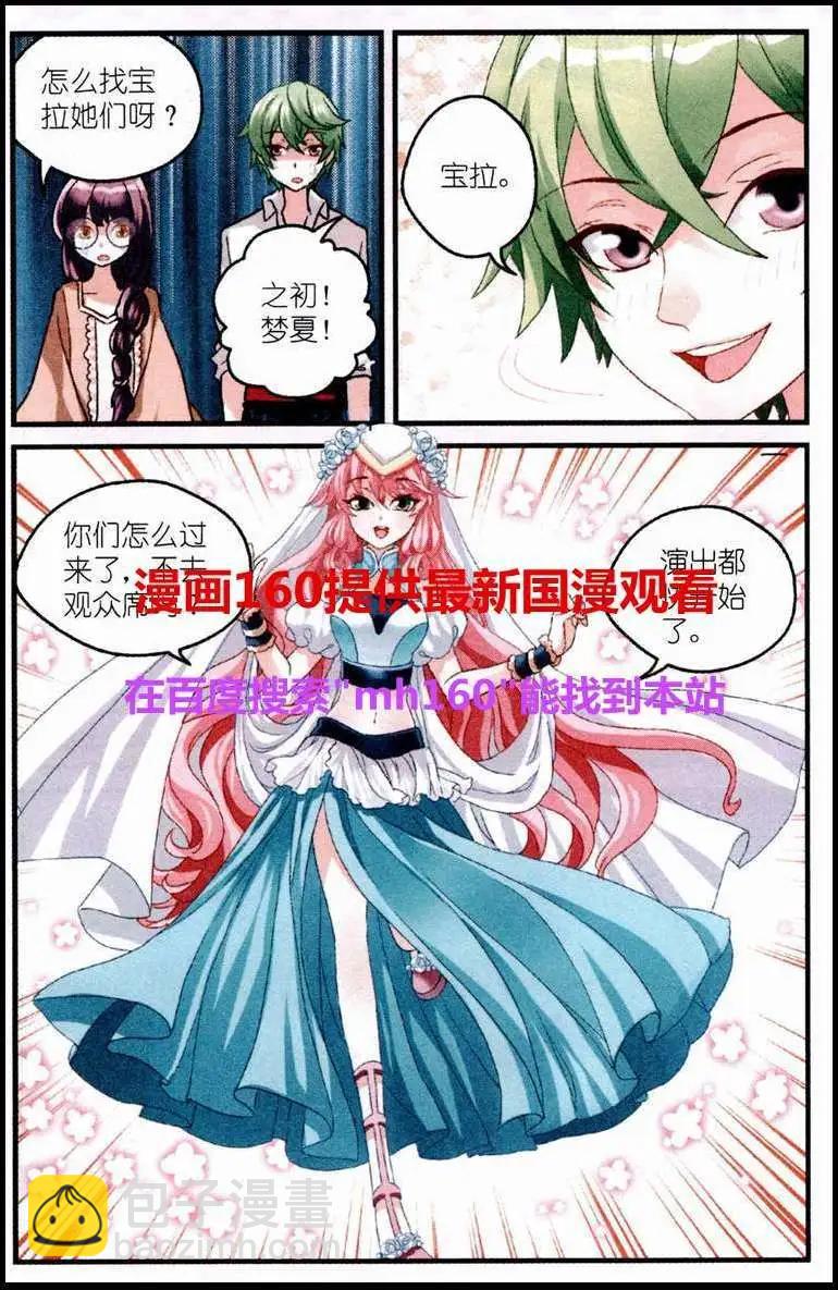 第19话 演出前的准备-第19话