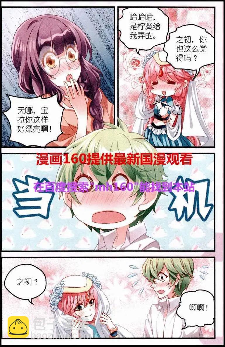 第19话 演出前的准备-第19话