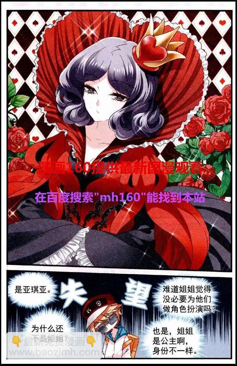 第19话 演出前的准备-第19话