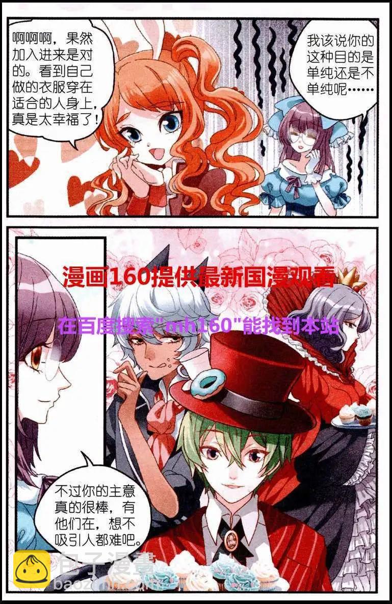 第19话 演出前的准备-第19话