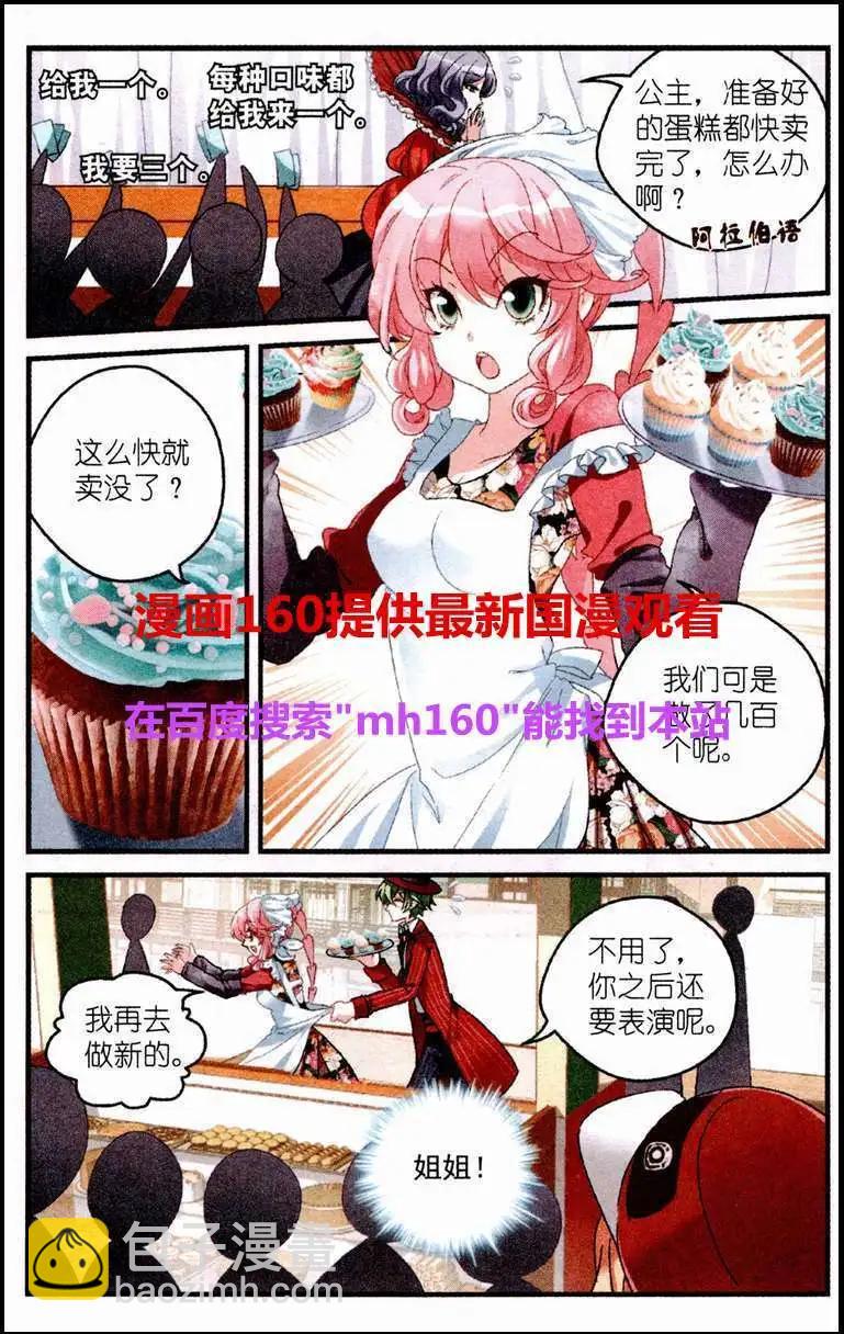 第19话 演出前的准备-第19话