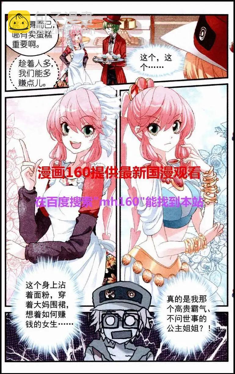 第19话 演出前的准备-第19话