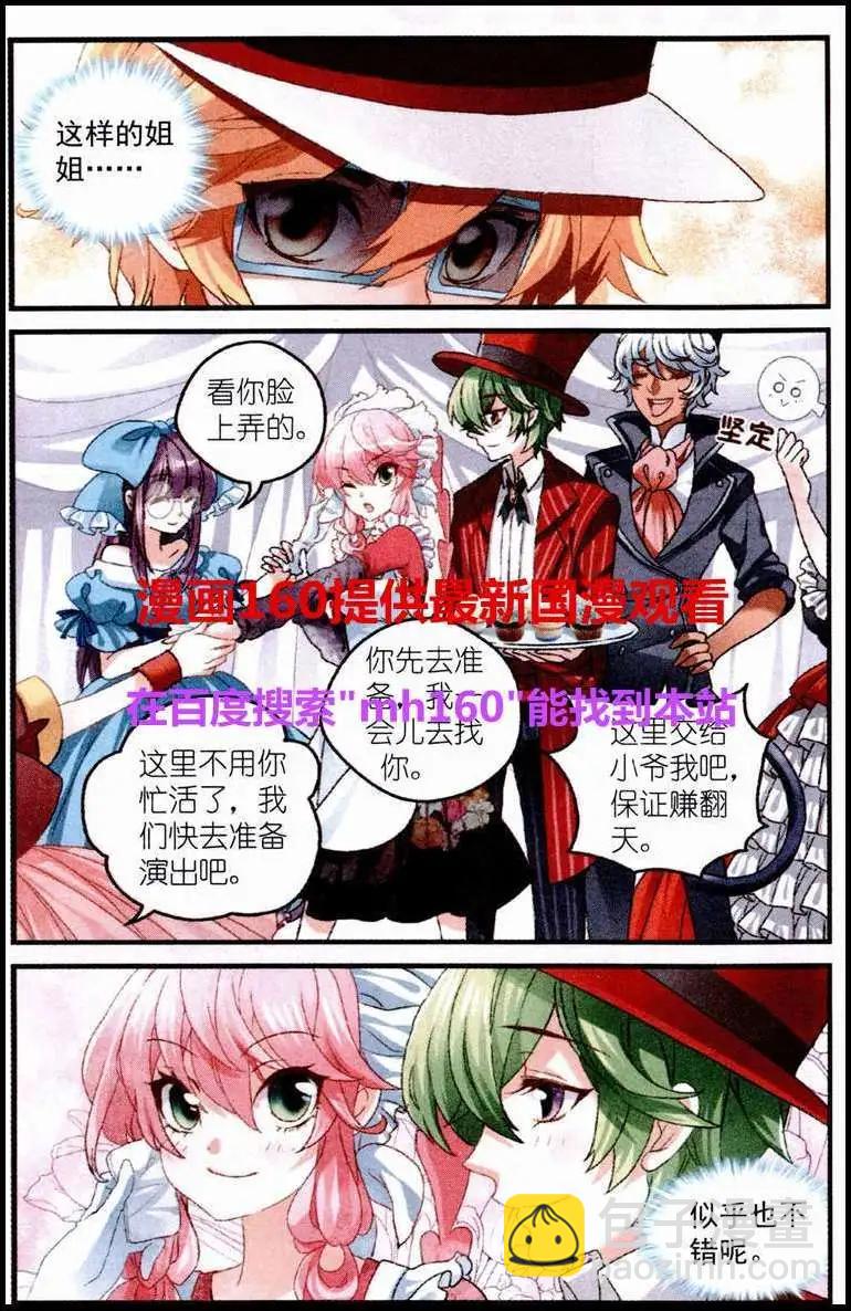 第19话 演出前的准备-第19话