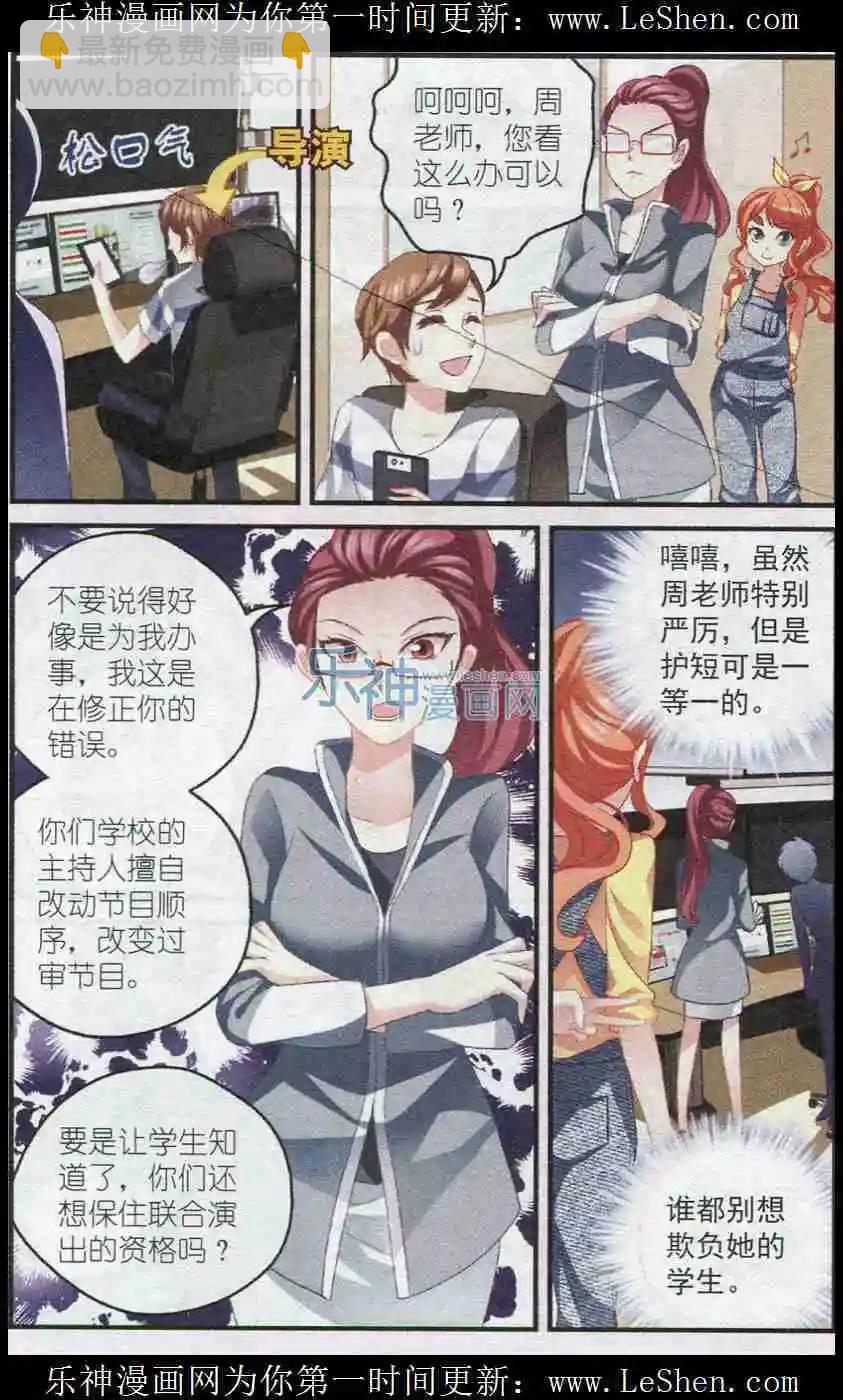 第21话 战意-第21话